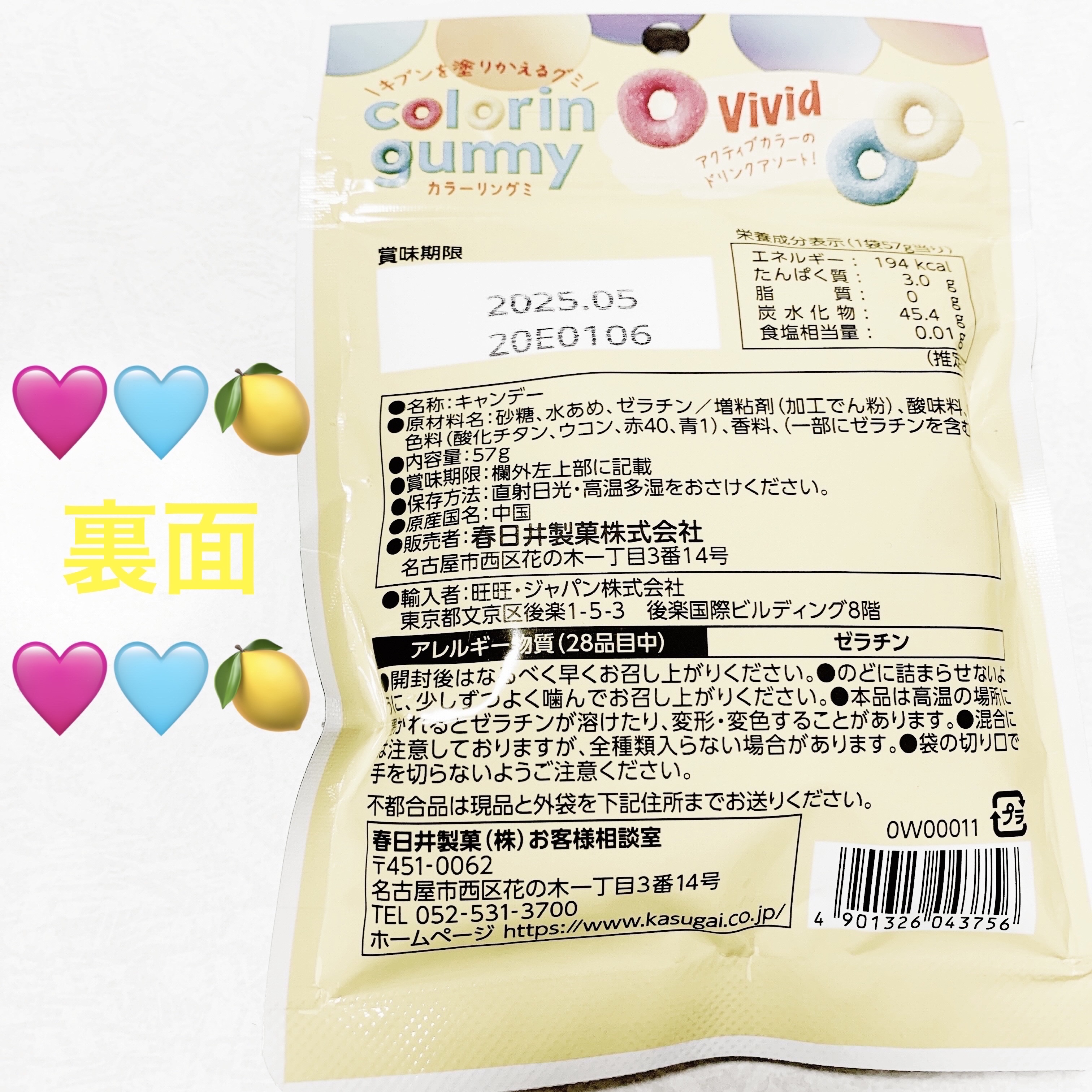 カラーリングミ/春日井製菓 /その他食品を使ったクチコミ（2枚目）