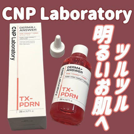 ダーマアンサーピンクトーニングトナー/CNP Laboratory/化粧水を使ったクチコミ(1枚目)
