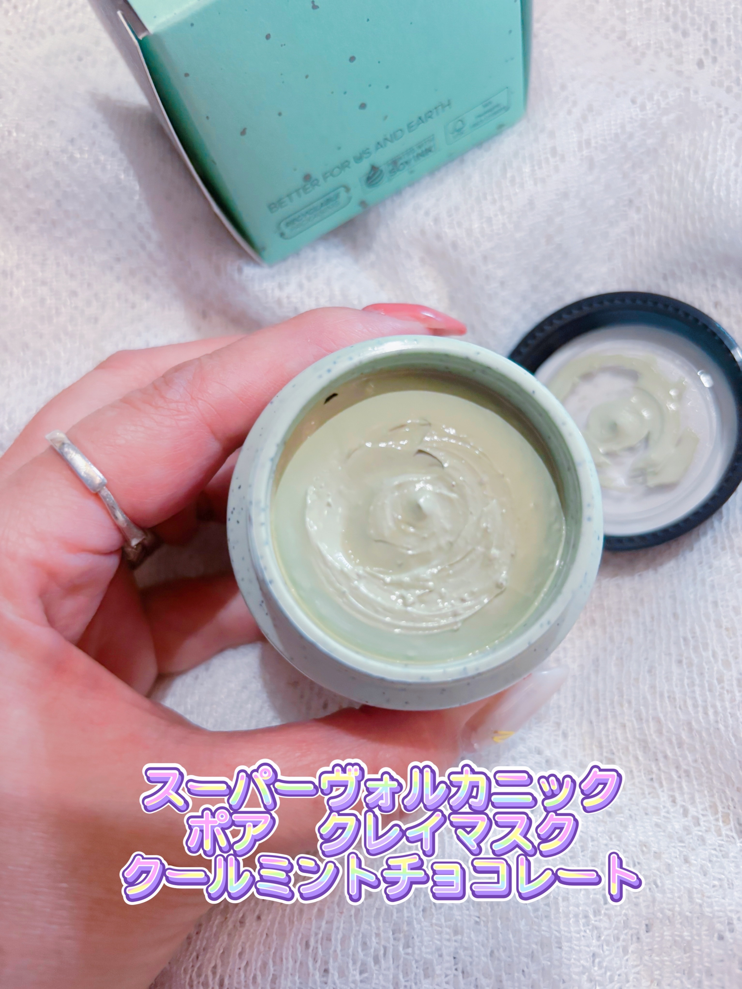 スーパーヴォルカニック　ポア　クレイマスク　クールミントチョコレート/innisfree/洗い流すパック・マスクを使ったクチコミ（2枚目）