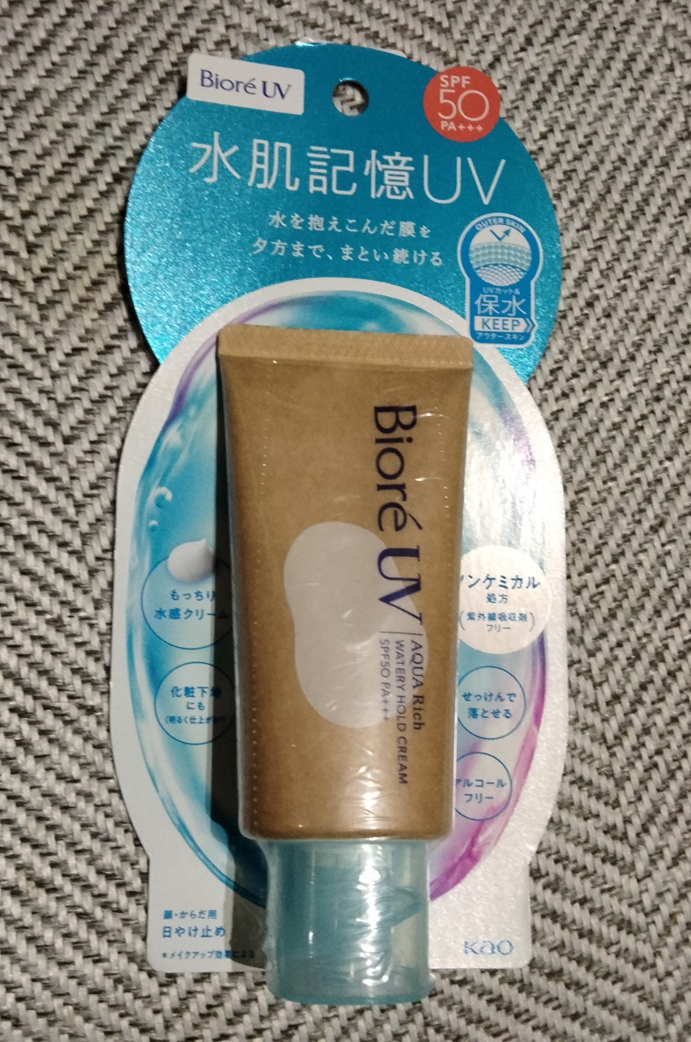 ビオレUV アクアリッチ ウォータリーホールドクリーム（水肌記憶UV）/ビオレ/日焼け止めクリームを使ったクチコミ（1枚目）