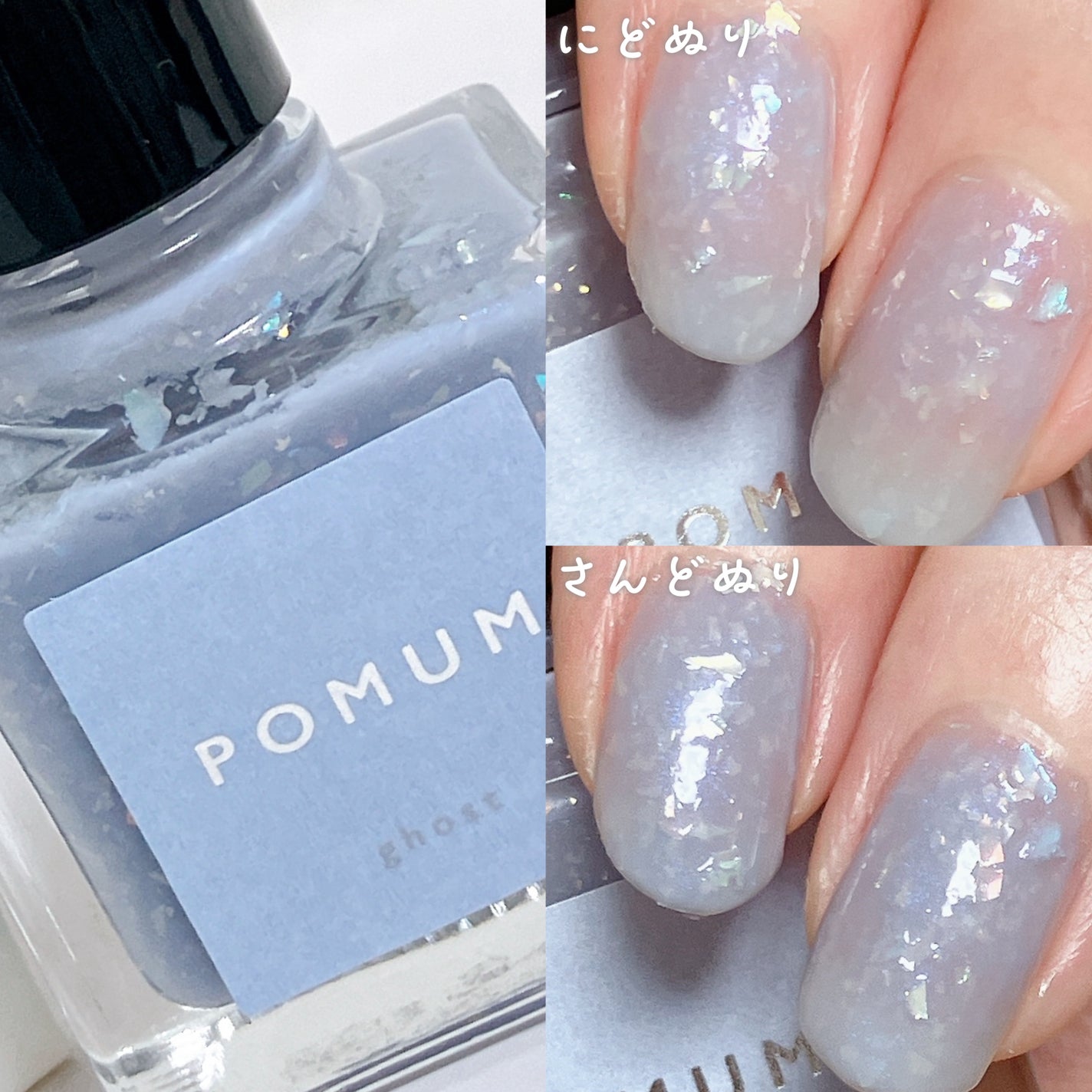 ネイルポリッシュ/POMUM NAIL/マニキュアを使ったクチコミ(3枚目)