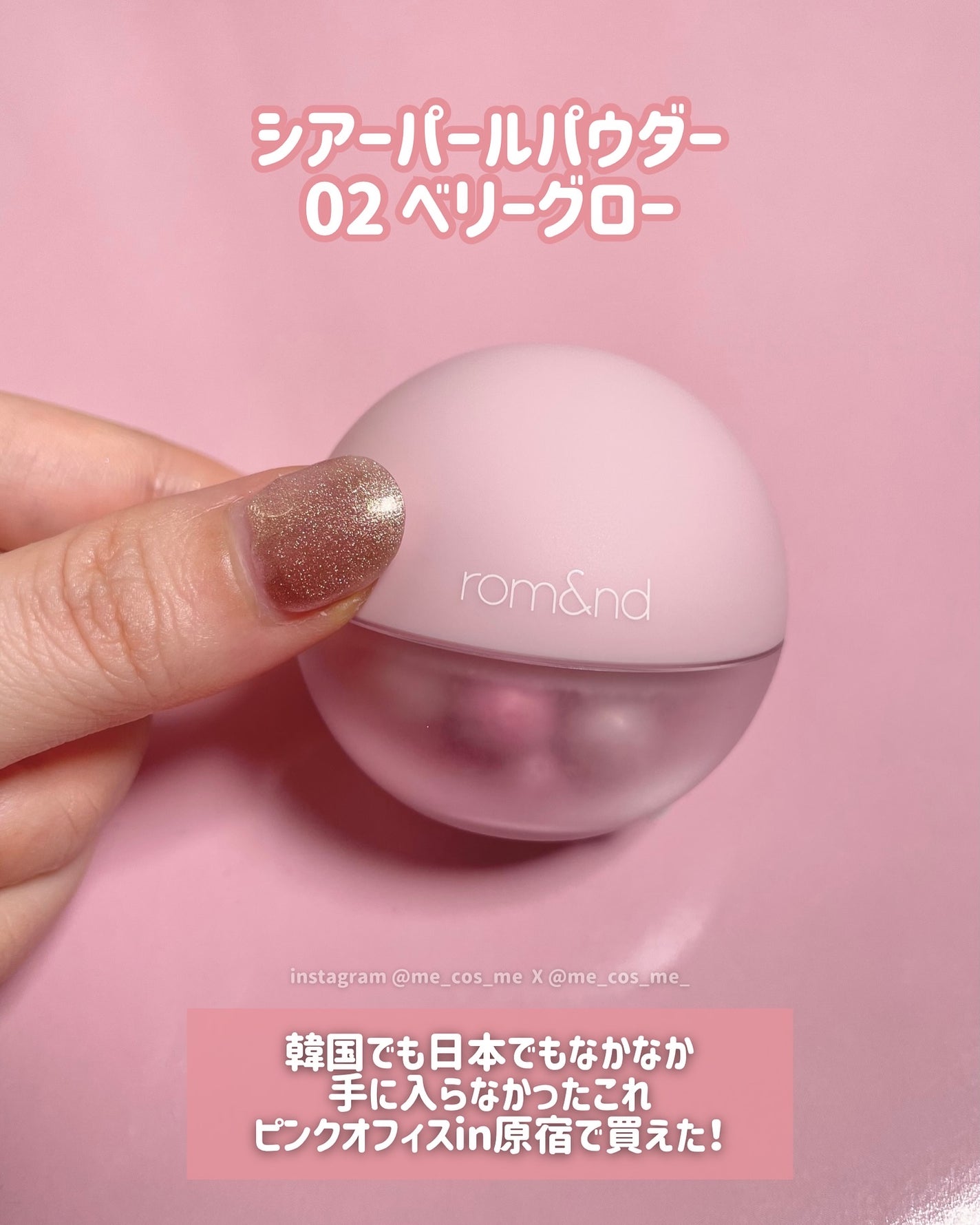 シアーパールパウダー/rom&nd/ルースパウダーを使ったクチコミ(2枚目)