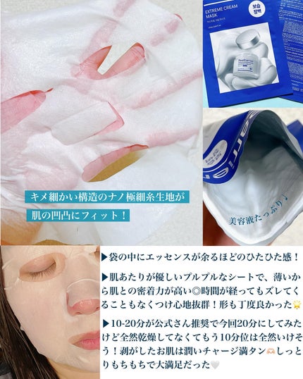 リアルバリア エクストリームクリームマスク/Real Barrier/シートマスク・パックを使ったクチコミ(5枚目)