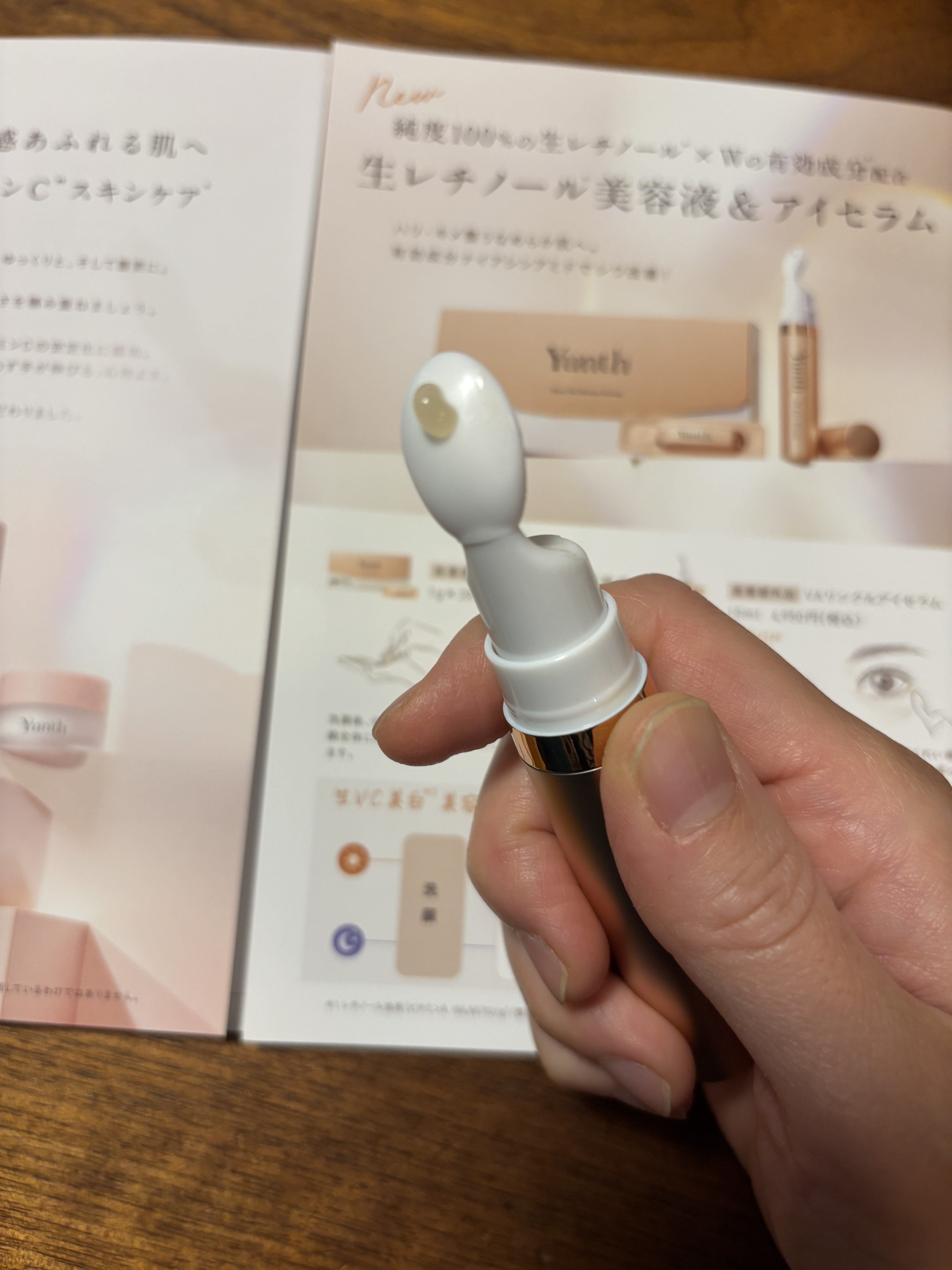 VA リンクル アイセラム/Yunth/アイケア・アイクリームを使ったクチコミ（2枚目）