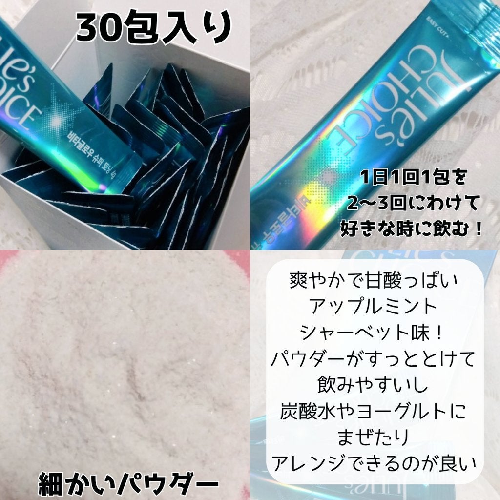 ビタグロウスーパートーニング/julie's choice/美容サプリメントを使ったクチコミ(3枚目)