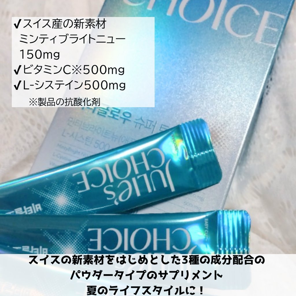 ビタグロウスーパートーニング/julie's choice/美容サプリメントを使ったクチコミ（2枚目）