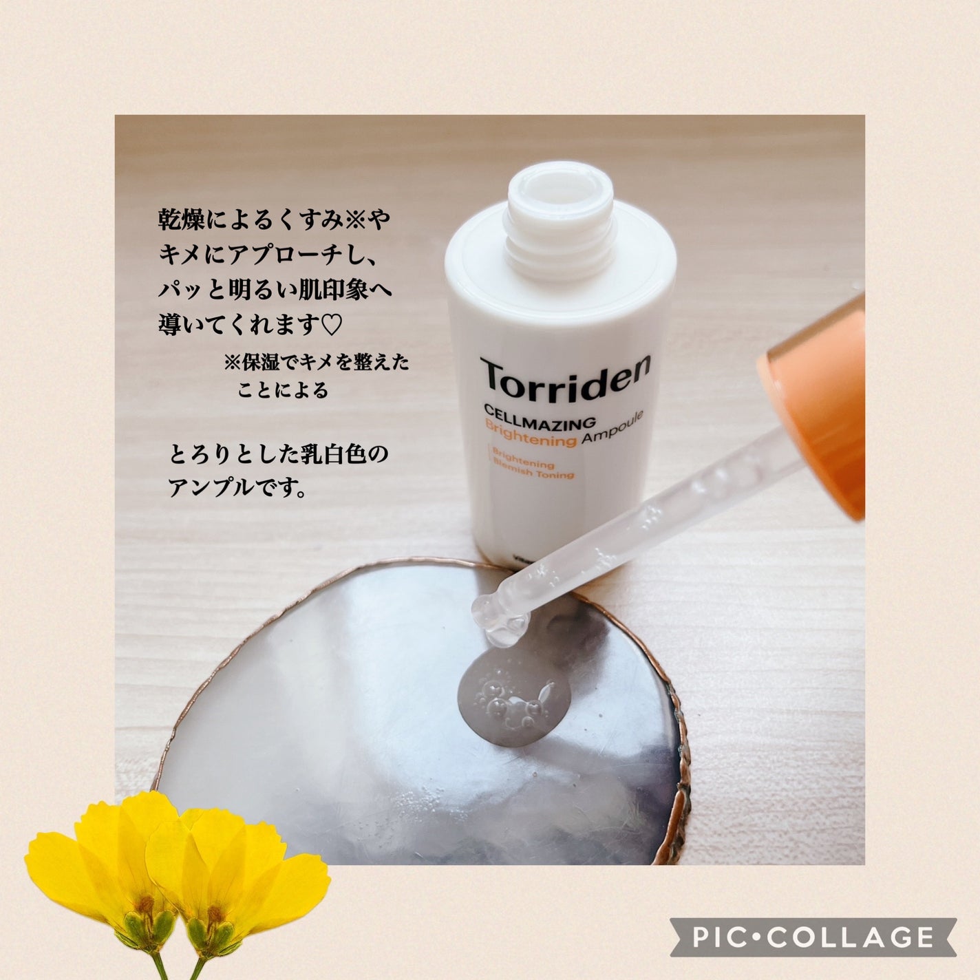 バランスフル シカセラム/Torriden/美容液を使ったクチコミ(8枚目)