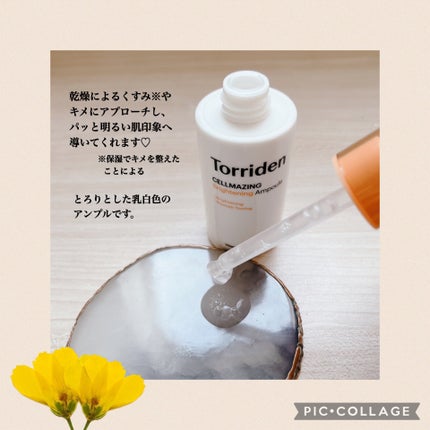 バランスフル シカセラム/Torriden/美容液を使ったクチコミ(8枚目)