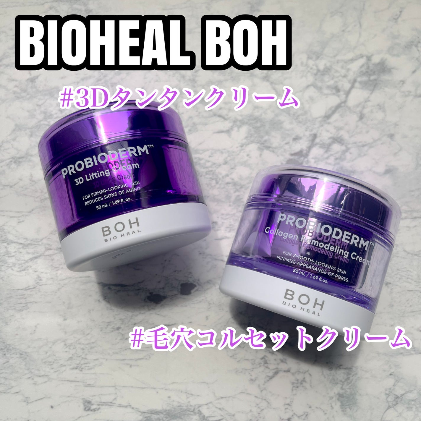バイオヒールボ プロバイオダーム 3Dリフティングクリーム/BIOHEAL BOH/フェイスクリームを使ったクチコミ(1枚目)