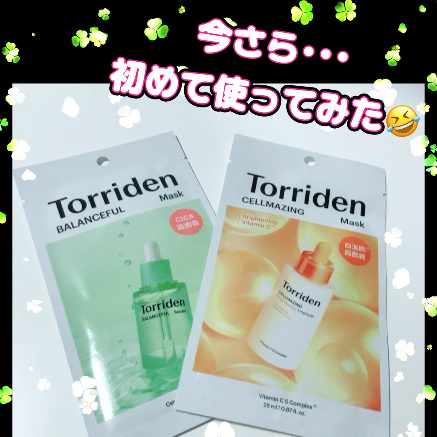 バランスフル シカマスク/Torriden/シートマスク・パックを使ったクチコミ(1枚目)
