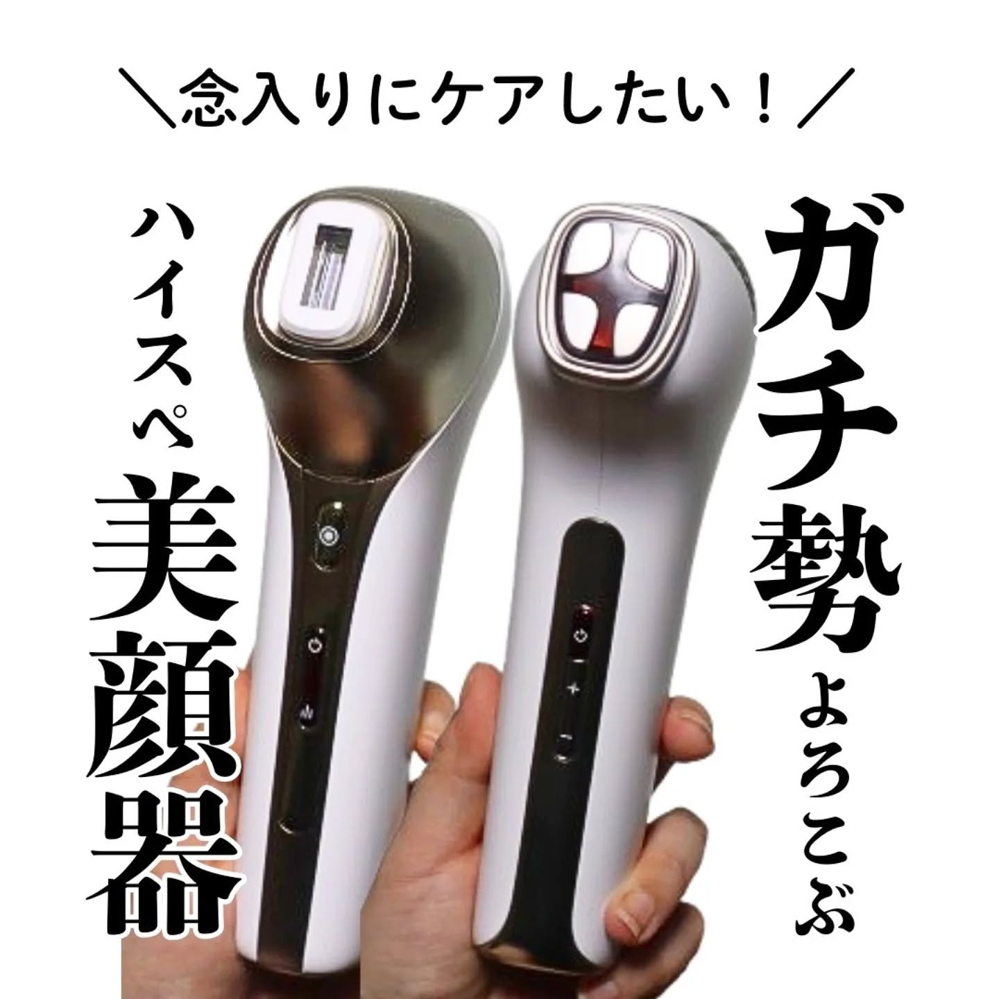 MiRAY ONE/MYTREX/美顔器・マッサージを使ったクチコミ（1枚目）