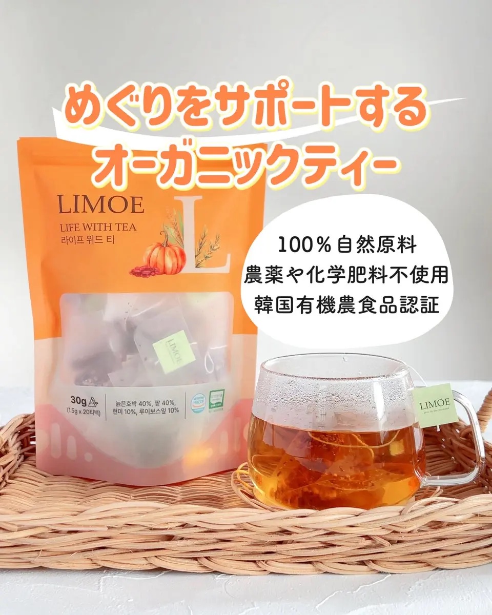 Life with Tea/LIMOE /美容ドリンクを使ったクチコミ（1枚目）