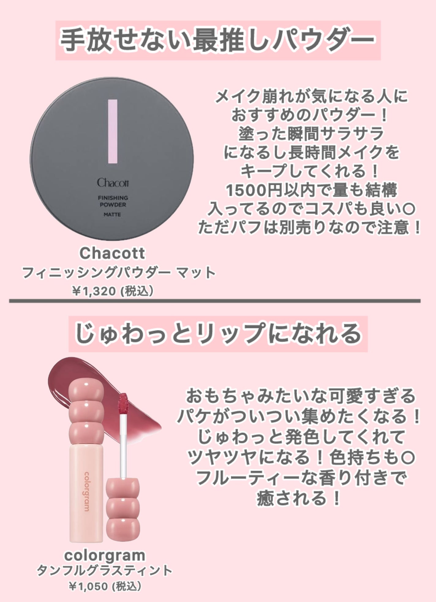 くぅた on LIPS 「今回は、私のガチ推し大優勝コスメをご紹介します!全部プチプラコ..」(5枚目)