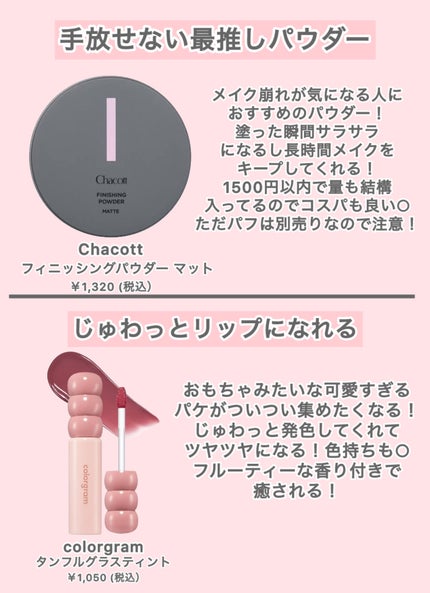 くぅた on LIPS 「今回は、私のガチ推し大優勝コスメをご紹介します!全部プチプラコ..」(5枚目)