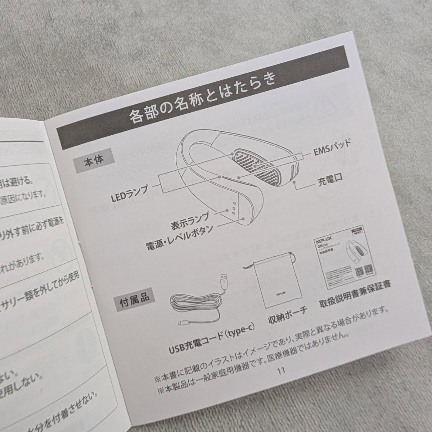 Qnose/NIPLUX/美顔器・マッサージを使ったクチコミ(5枚目)