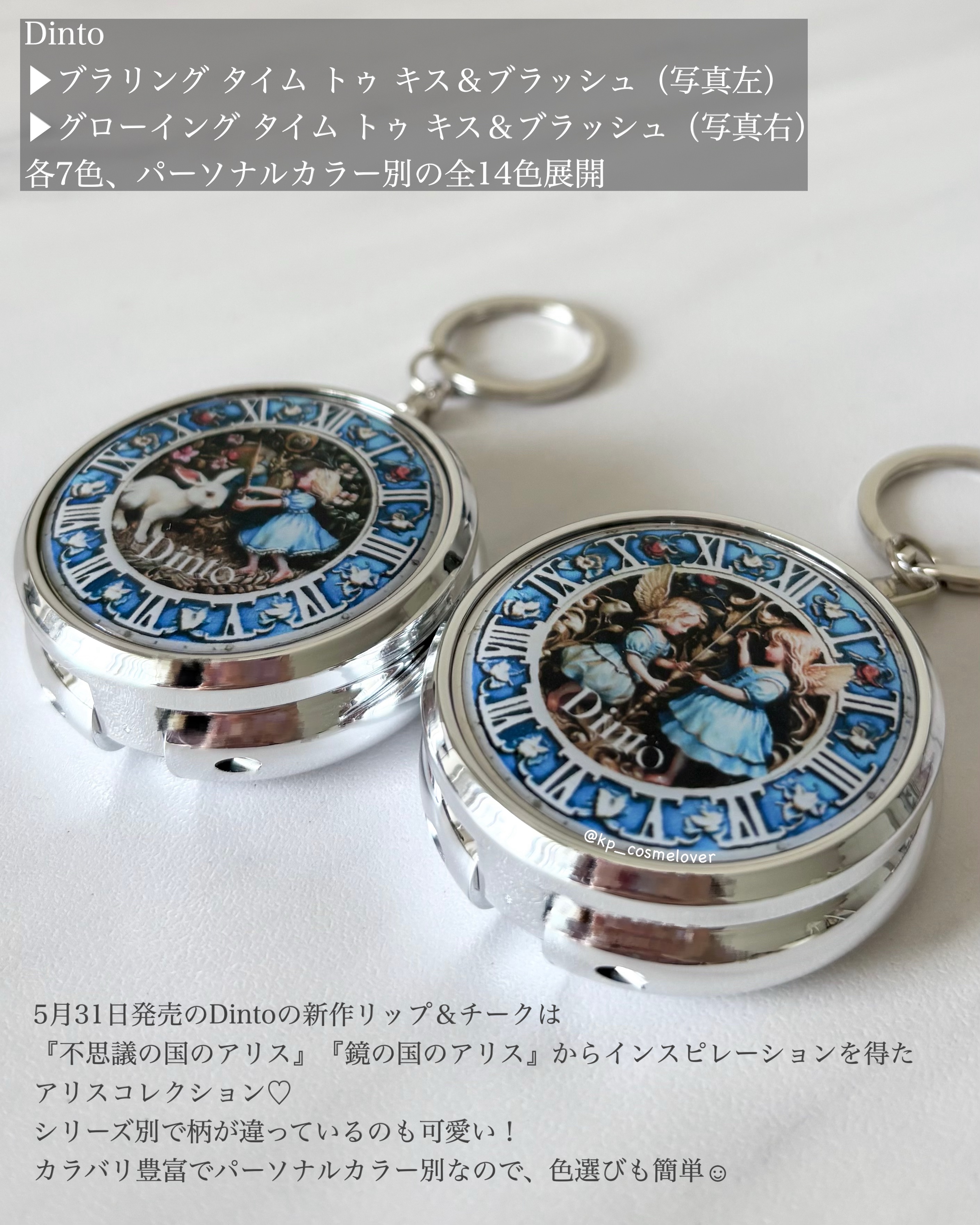 グローイングタイムトゥーキスアンドブラッシュ/Dinto/口紅を使ったクチコミ（2枚目）