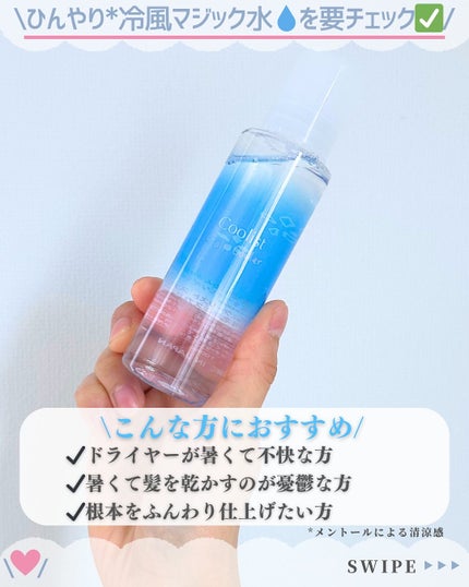 クーリスト スカルプクーラー フローラルミント/Coolist/頭皮ケアを使ったクチコミ(7枚目)