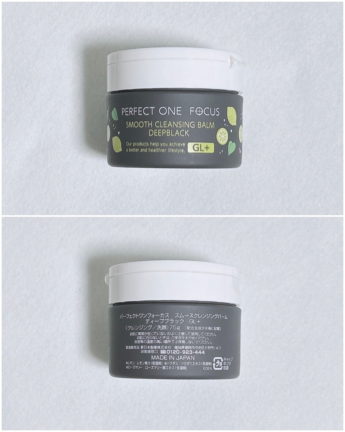 スムースクレンジングバーム ディープブラック GL+/PERFECT ONE  FOCUS/クレンジングバームを使ったクチコミ（2枚目）