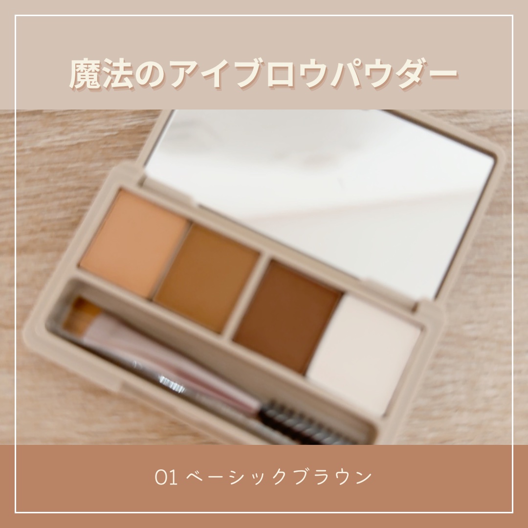 魔法のアイブロウパウダー/b idol/パウダーアイブロウを使ったクチコミ（2枚目）