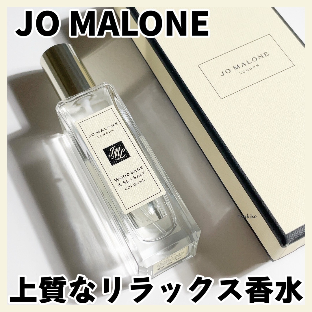 ウッド セージ & シー ソルト コロン/Jo MALONE LONDON/香水(レディース)を使ったクチコミ（1枚目）
