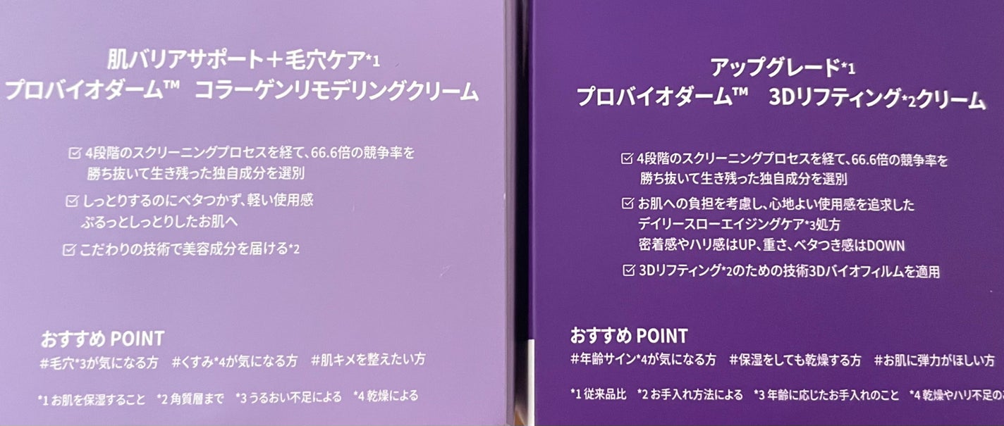 ãã€ãªããŒã«ã ãããã€ãªããŒã 3Dãªããã£ã³ã°ã¯ãªãŒã /BIOHEAL BOH/ãã§ã€ã¹ã¯ãªãŒã ã䜿ã£ãã¯ãã³ãïŒ4æç®ïŒ