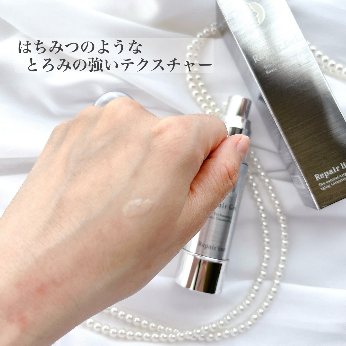 リペアジェル/リソウコーポレーション/美容液を使ったクチコミ(3枚目)