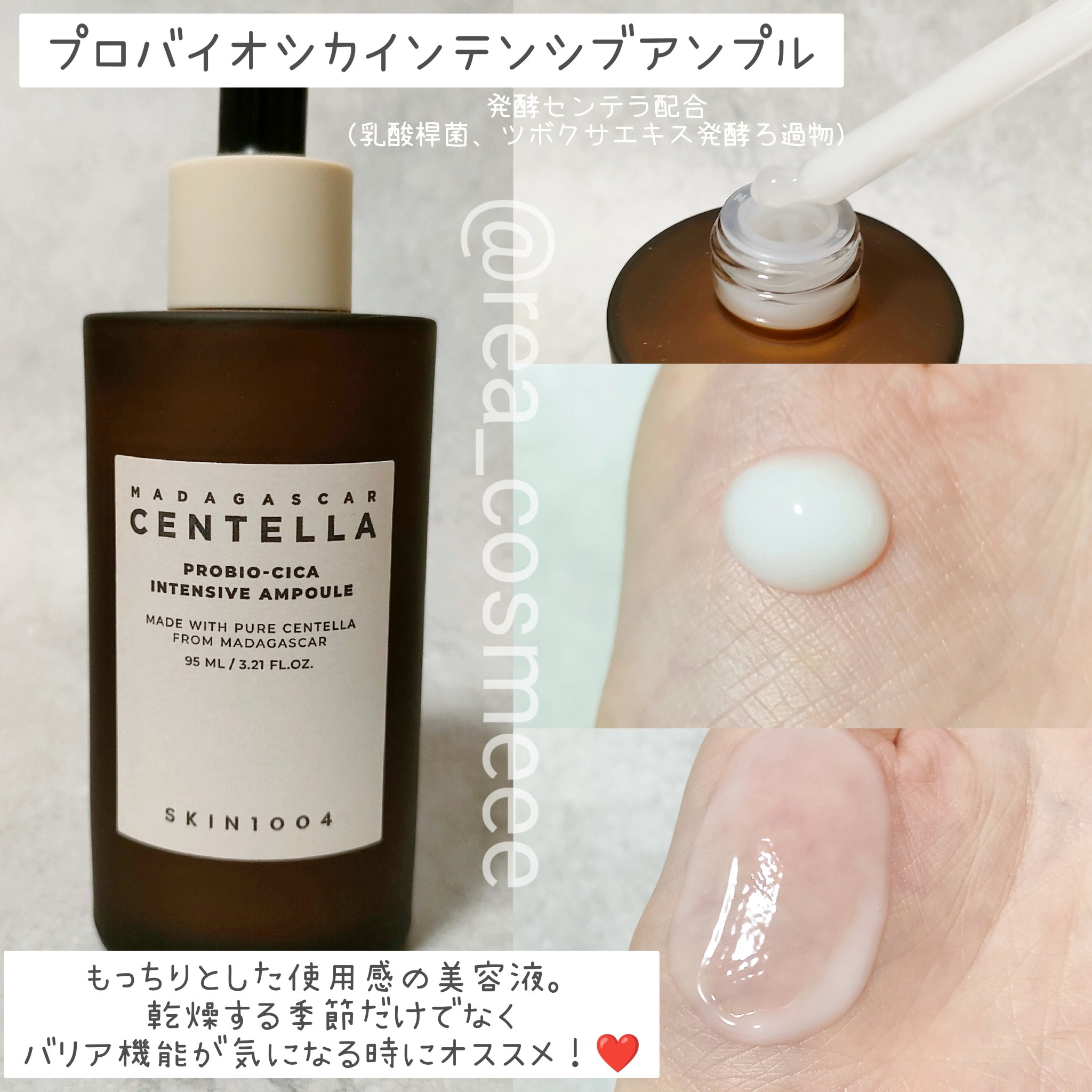 ヒアルーシカ ファースト アンプル/SKIN1004/ブースター・導入液を使ったクチコミ（3枚目）