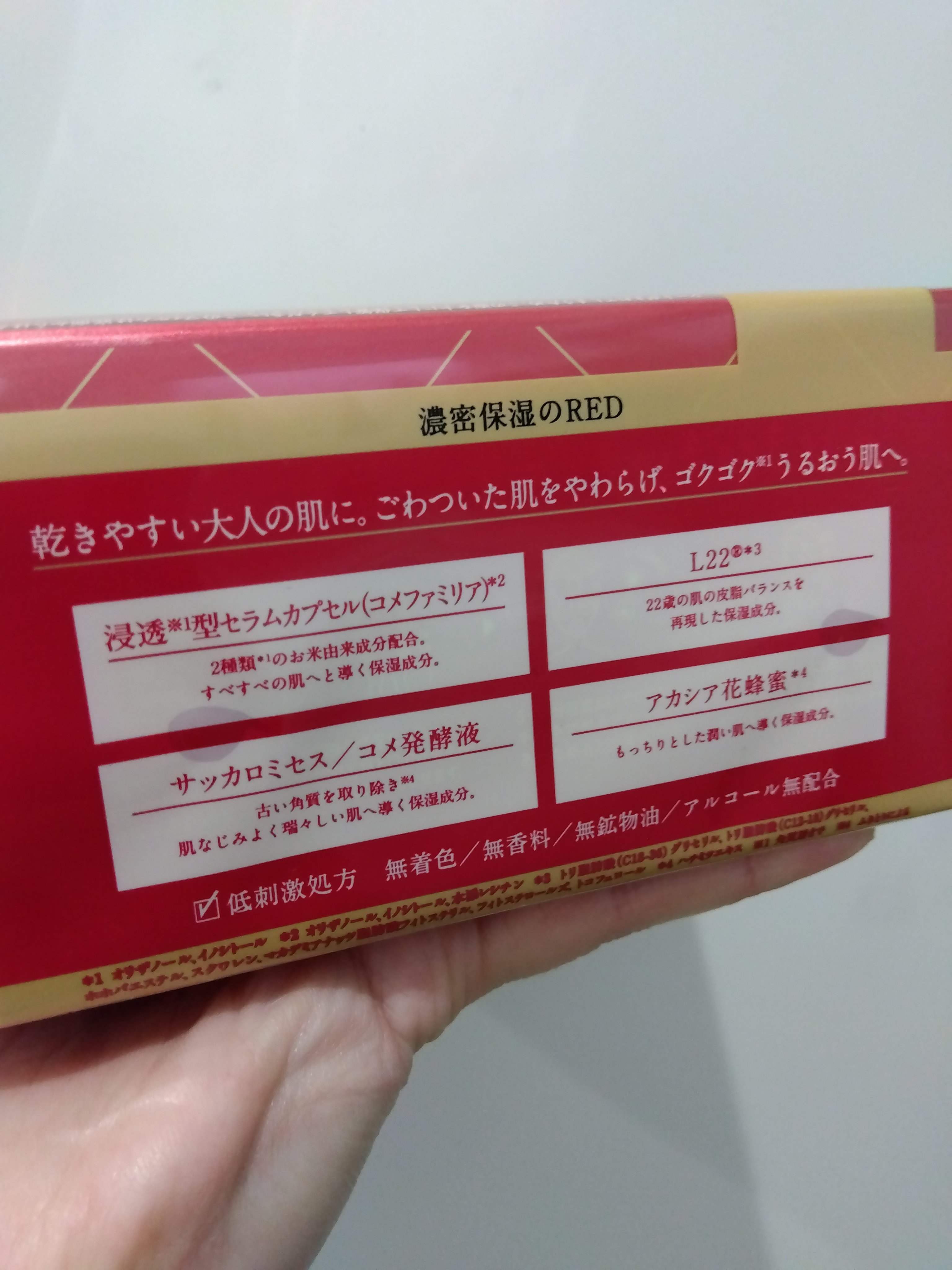 ルルルンプレシャス RED(モイスト)【旧】/ルルルン/シートマスク・パックを使ったクチコミ（2枚目）