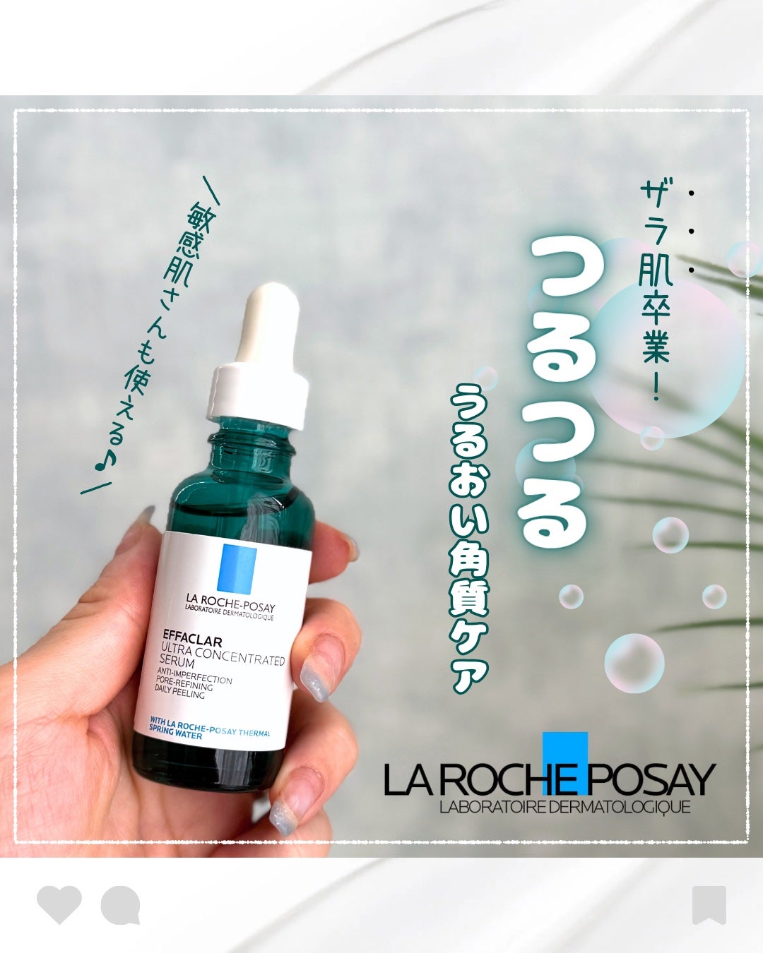 エファクラ ピールケア セラム/ラ ロッシュ ポゼ/美容液を使ったクチコミ(1枚目)