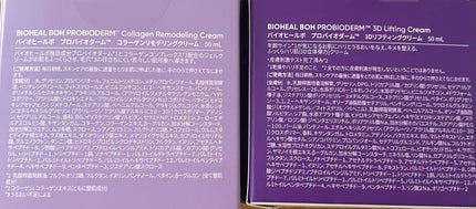 ãã€ãªããŒã«ã ãããã€ãªããŒã 3Dãªããã£ã³ã°ã¯ãªãŒã /BIOHEAL BOH/ãã§ã€ã¹ã¯ãªãŒã ã䜿ã£ãã¯ãã³ãïŒ5æç®ïŒ