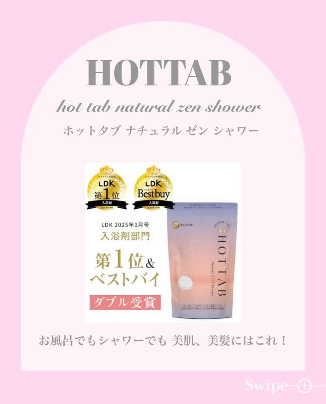 HOT TAB NATURAL ZEN SHOWER/HOT TAB/炭酸系入浴剤を使ったクチコミ(2枚目)