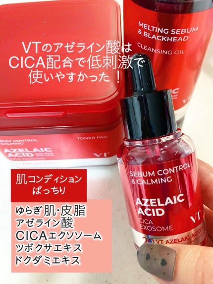 A1カーミング アンプル/VT/美容液を使ったクチコミ(6枚目)