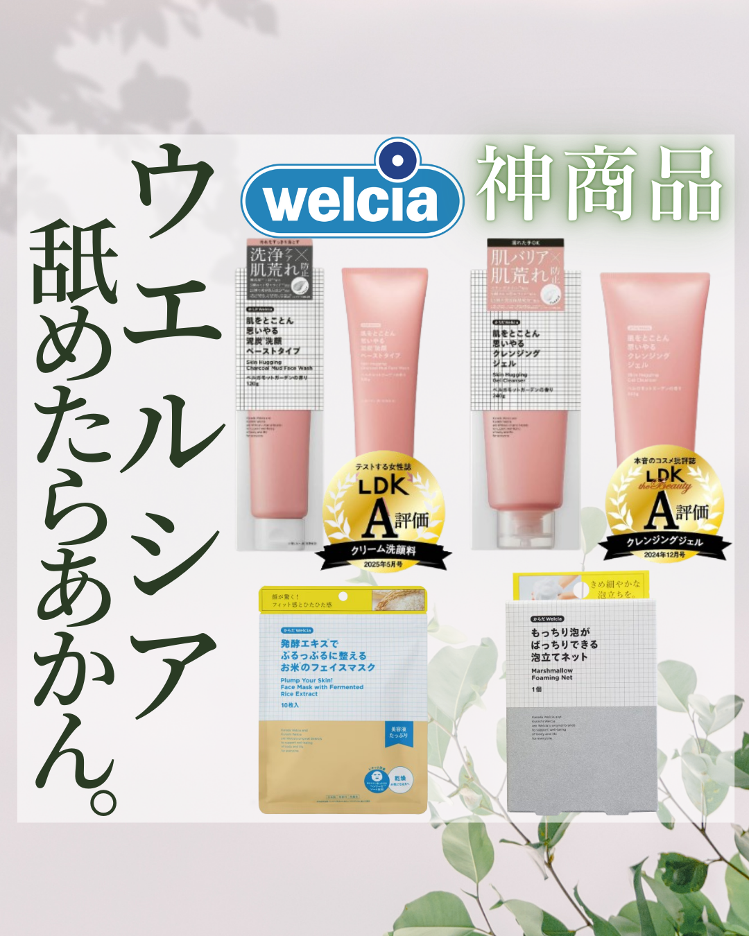 もっちり泡がばっちりできる泡立てネット/からだWelcia・くらしWelcia/その他スキンケアグッズを使ったクチコミ(1枚目)