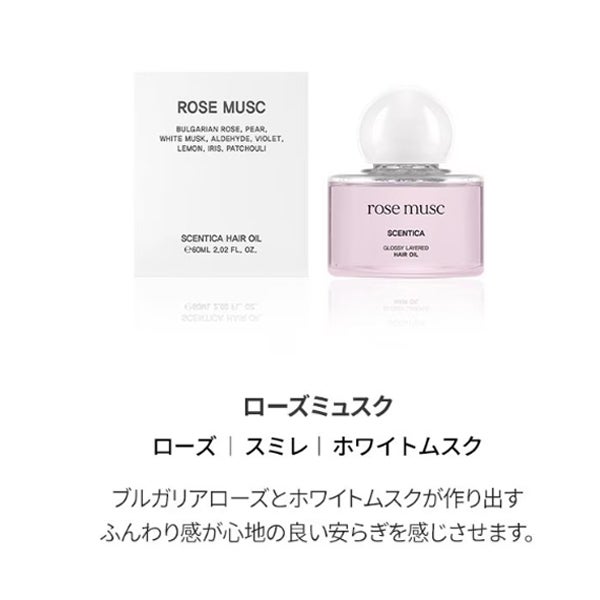 ユキのビューティー勉強部屋 on LIPS 「\SCENTICAグロッシーヘアオイルエッセンス/プレゼントで..」(5枚目)