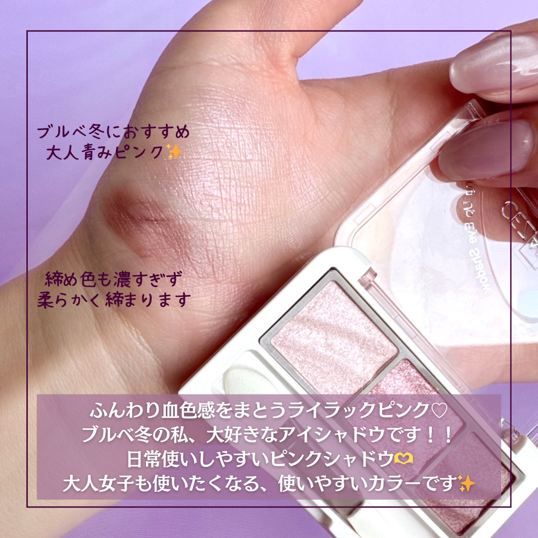 ライティングアップアイシャドウ/CEZANNE/アイシャドウを使ったクチコミ（3枚目）