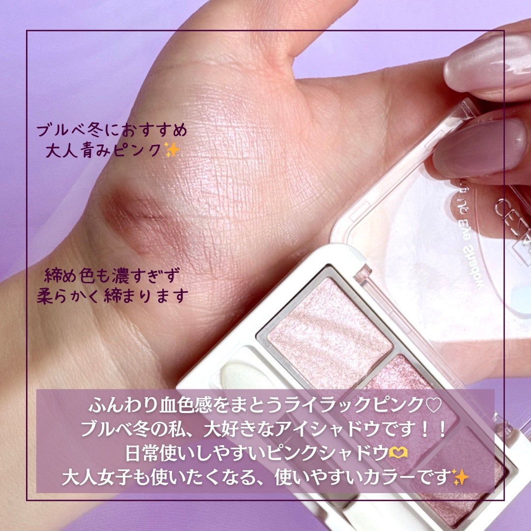 ライティングアップアイシャドウ/CEZANNE/アイシャドウを使ったクチコミ(3枚目)