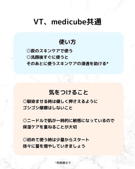 リードルショット100/VT/美容液を使ったクチコミ(6枚目)