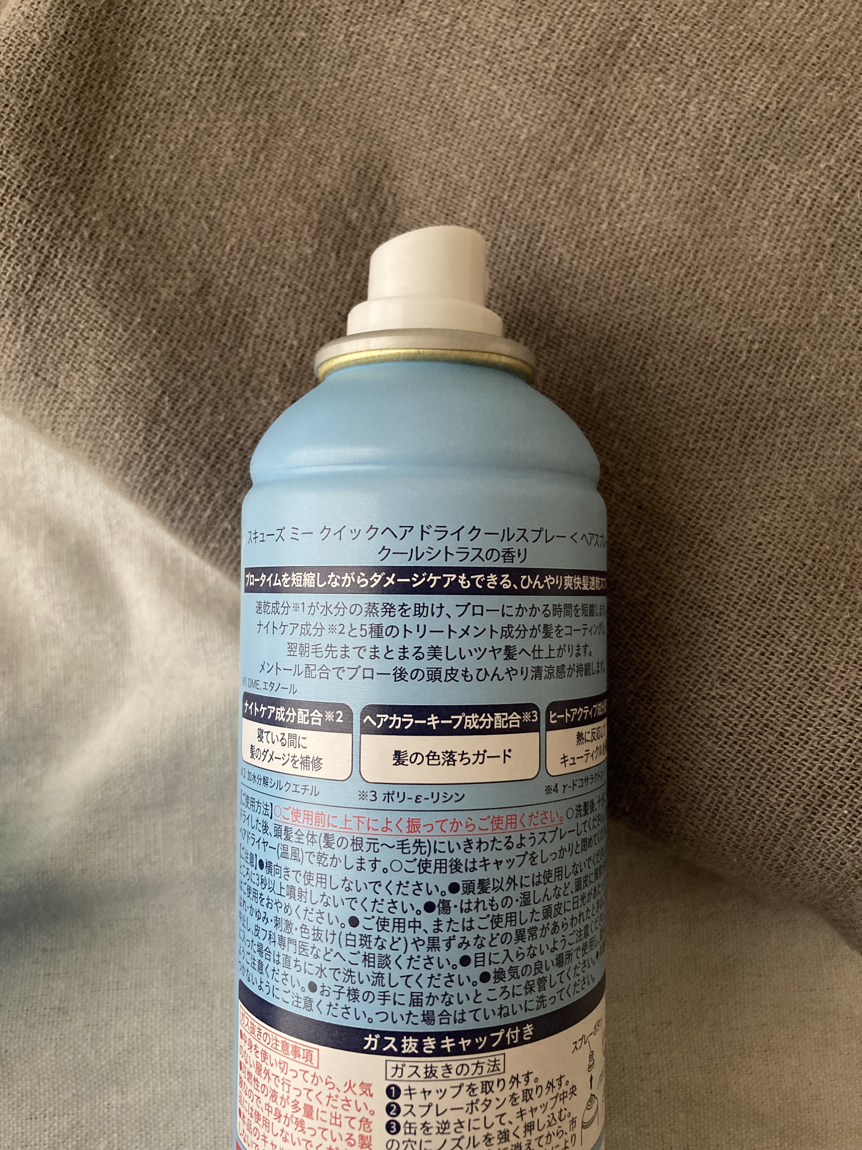 スキューズミー クイックヘアドライクールスプレー クールシトラスの香り/スキューズミー/ヘアスプレーを使ったクチコミ（3枚目）