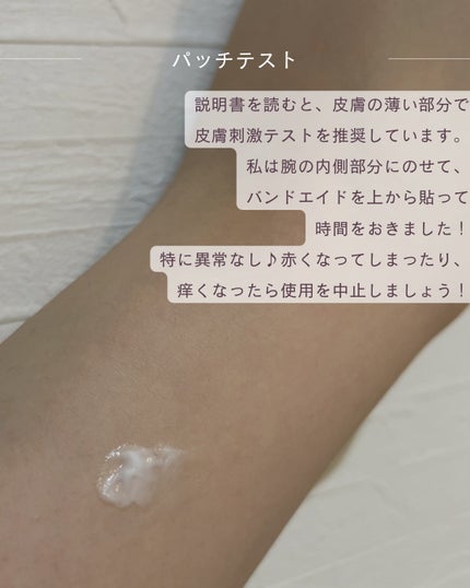 メラトニンクリーム/東亜製薬/フェイスクリームを使ったクチコミ(5枚目)