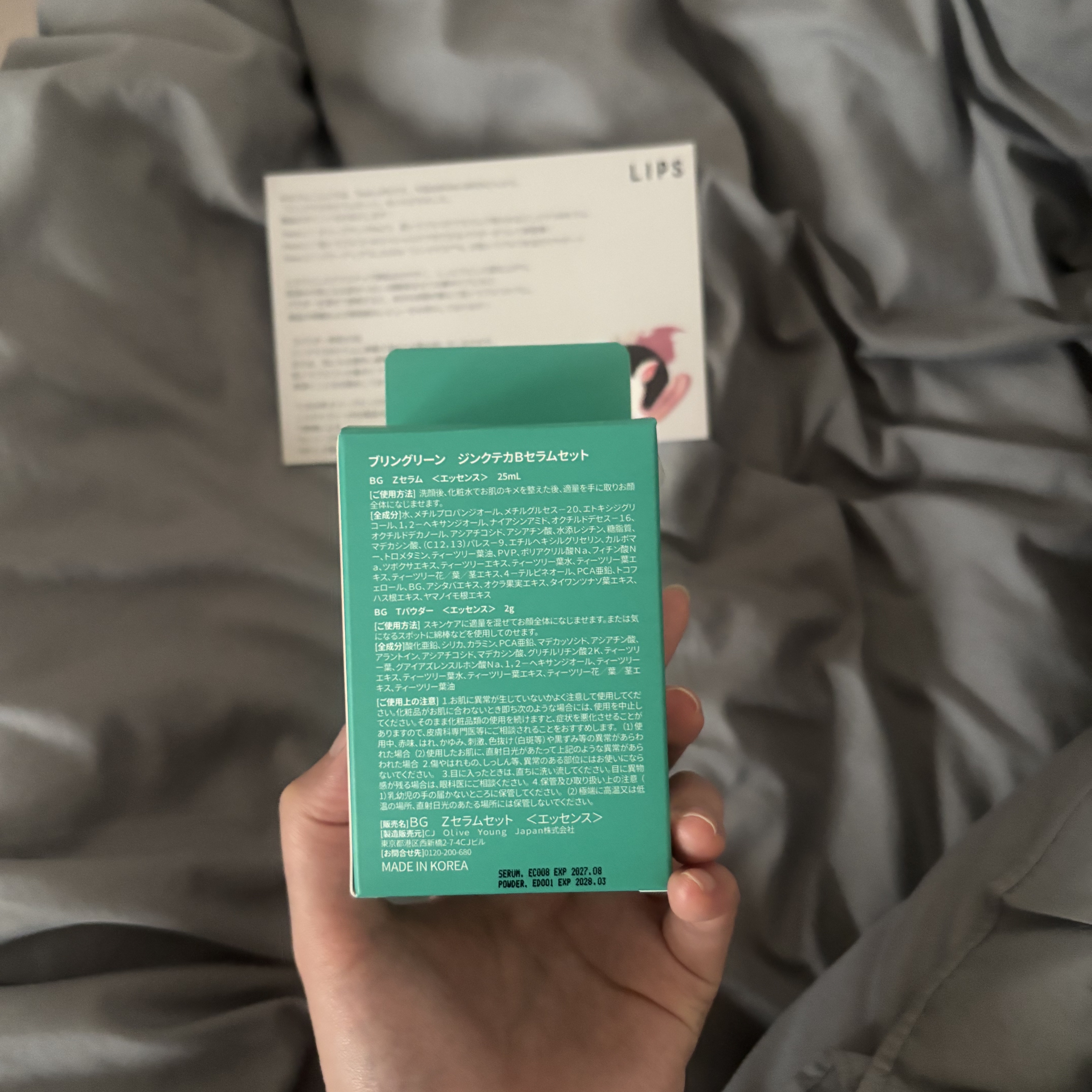 ジンクテカBセラムセット/BRING GREEN/スキンケアキットを使ったクチコミ（2枚目）