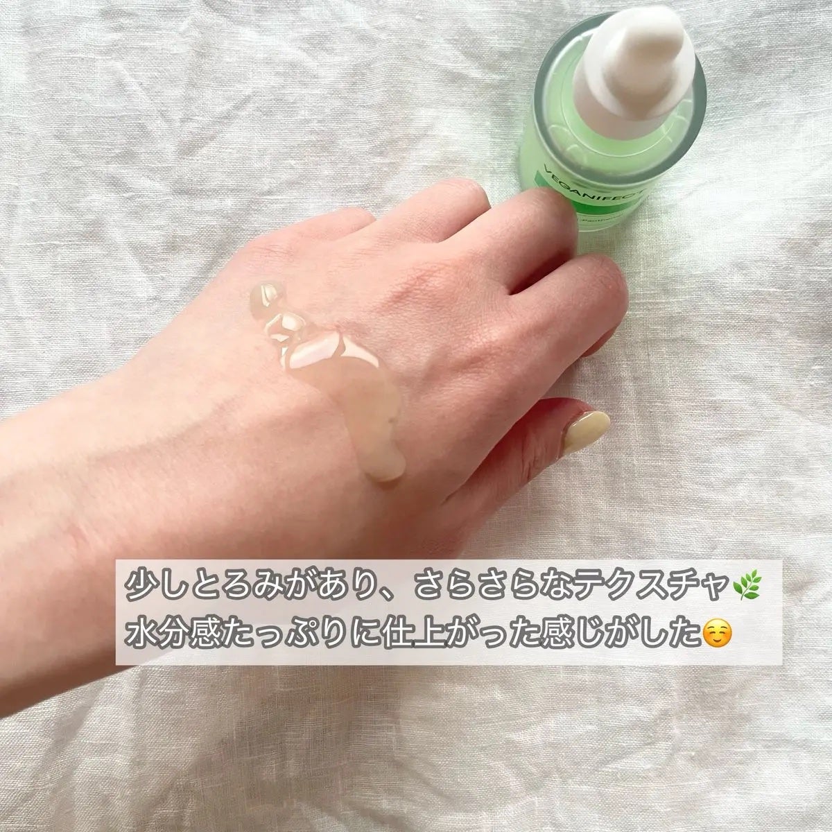 青麦クレンジングジェル /Veganifect/クレンジングジェルを使ったクチコミ(3枚目)