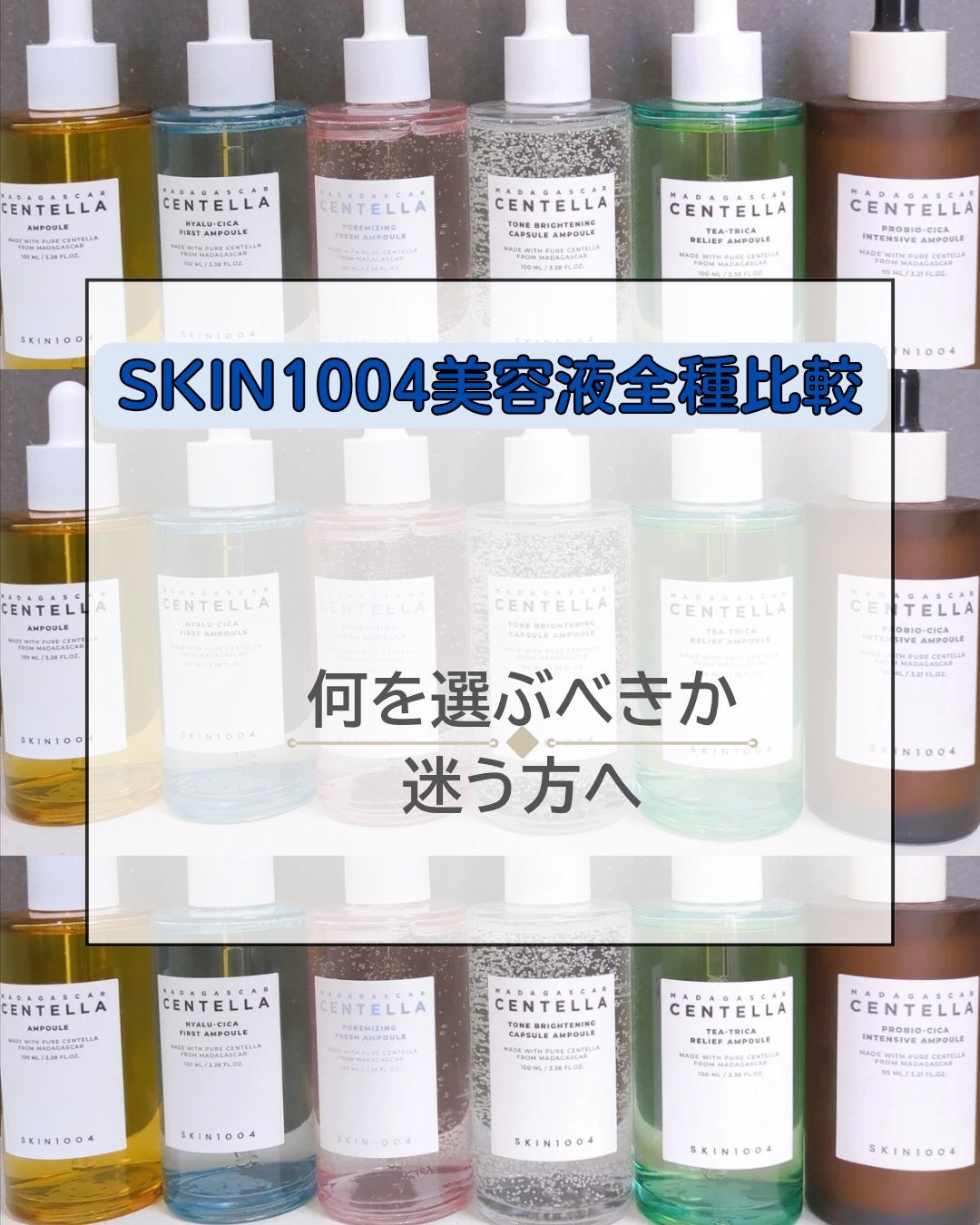 センテラ アンプル/SKIN1004/美容液を使ったクチコミ(1枚目)