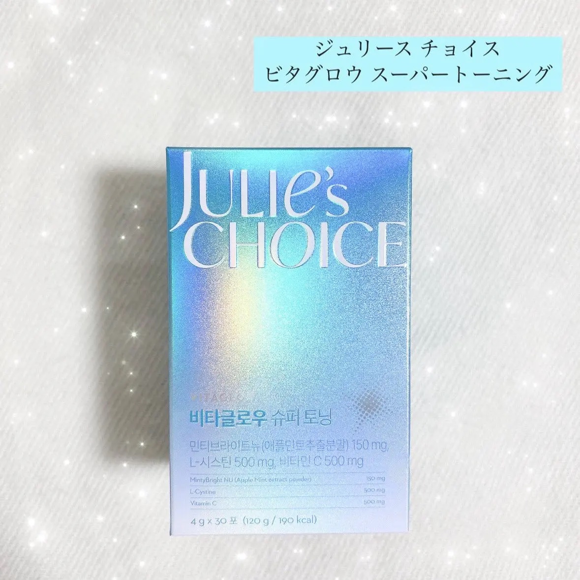 ビタグロウスーパートーニング/julie's choice/美容サプリメントを使ったクチコミ（1枚目）
