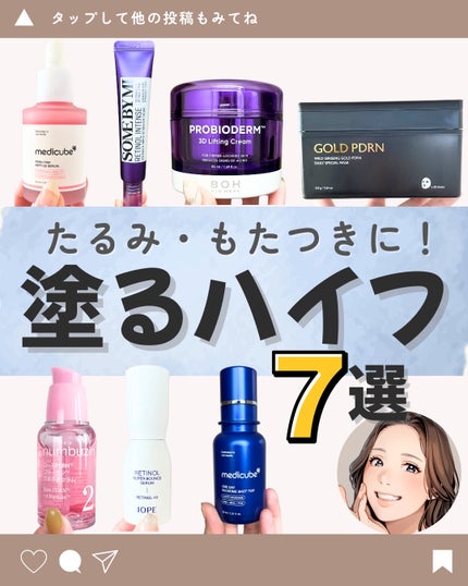 レチノールインテンシブ アドバンスドトリプルアクションアイクリーム/SOME BY MI/アイケア・アイクリームを使ったクチコミ(1枚目)
