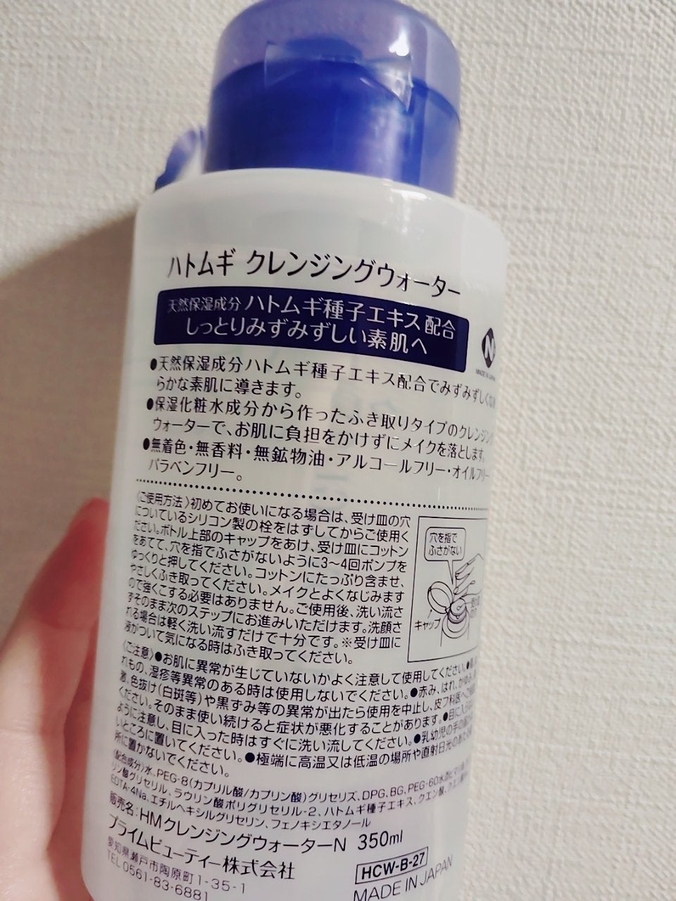 ハトムギクレンジングウォーター/プラチナレーベル/クレンジングウォーターを使ったクチコミ(2枚目)