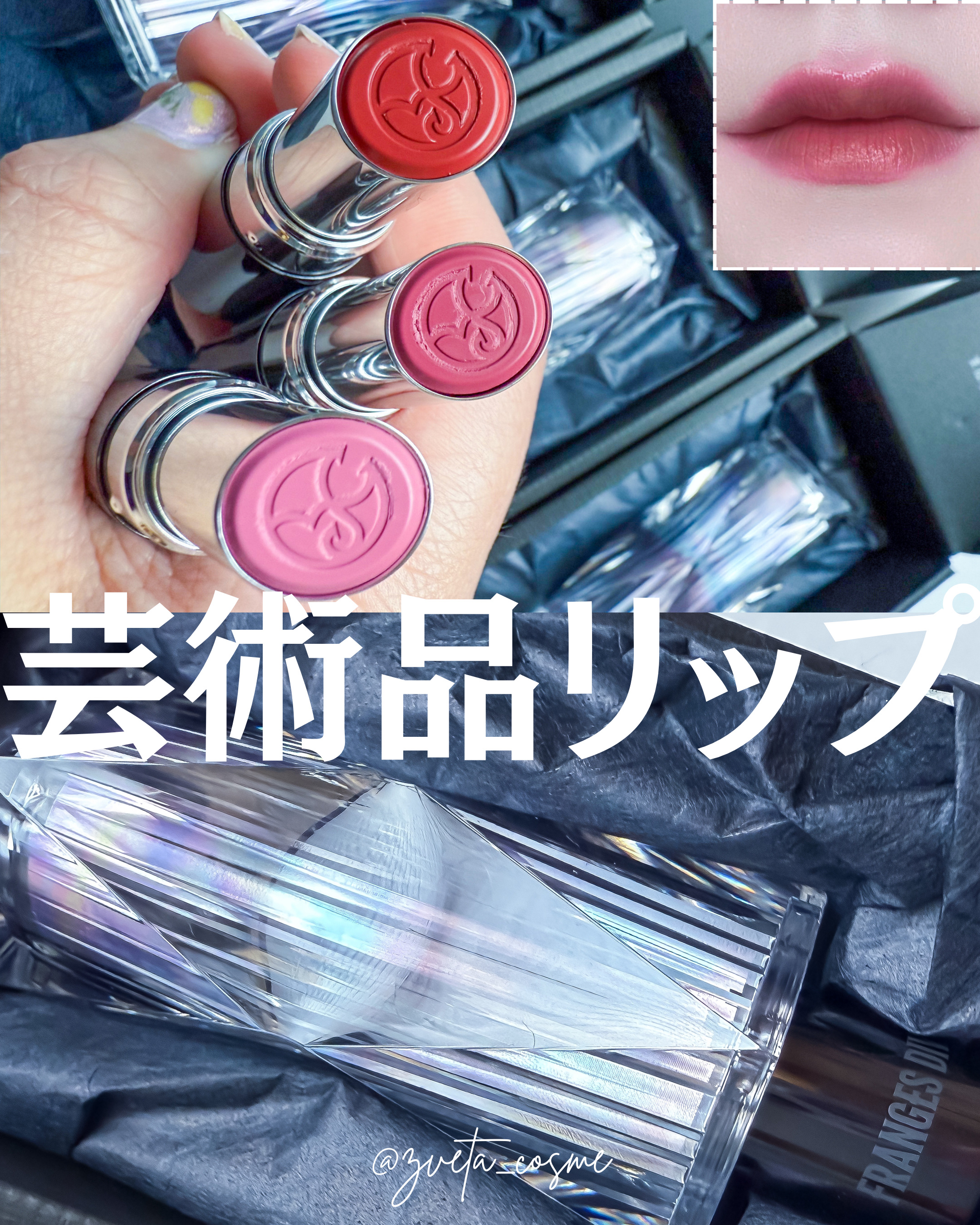 ルージュ ウーフォリ ドゥ ラ ソワ B7 露けしTSUYUKESHI (Ⅱ)/FRANGES DIVINES/口紅を使ったクチコミ（1枚目）