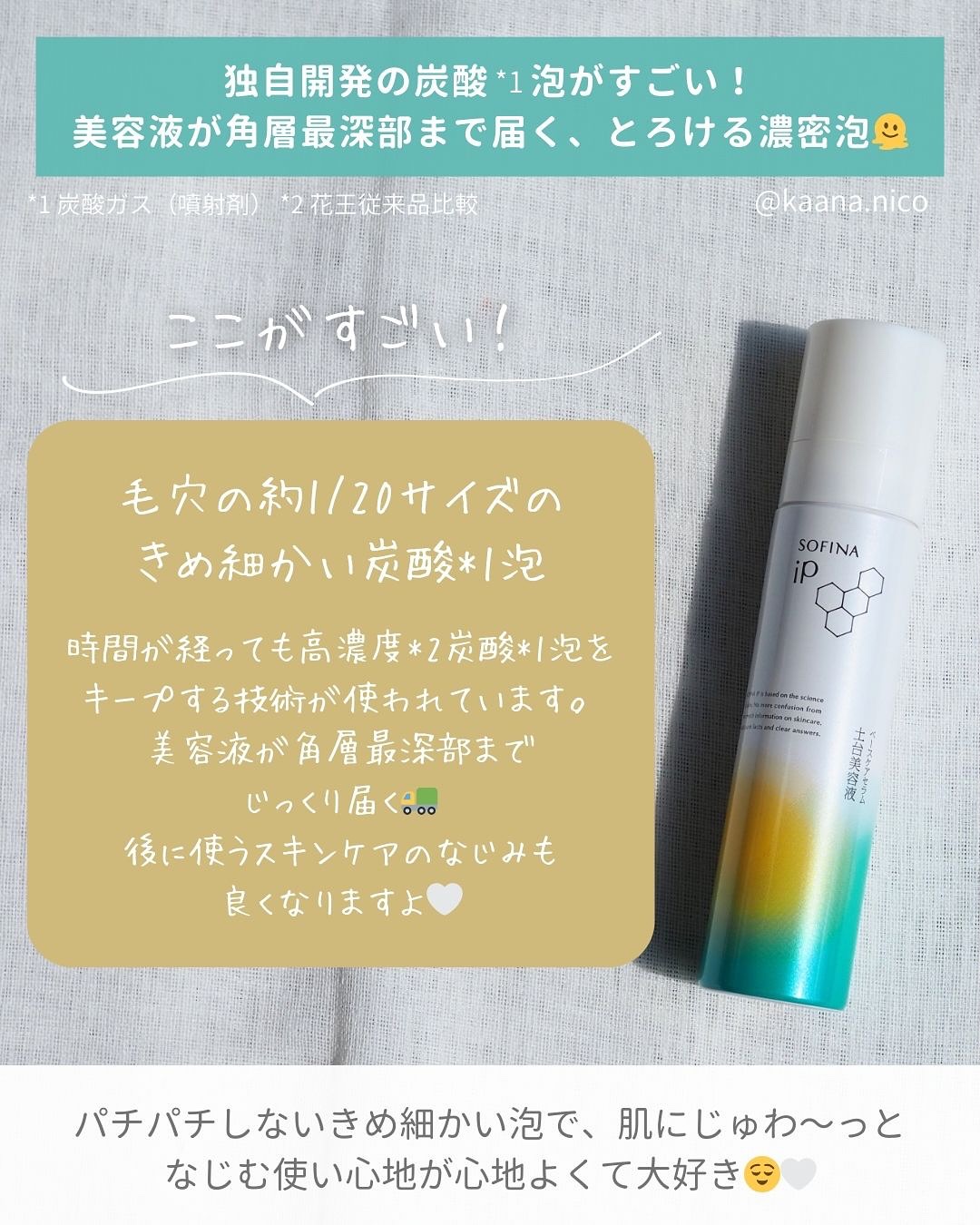 ソフィーナ iP ベースケア セラム＜土台美容液＞/SOFINA iP/美容液を使ったクチコミ（3枚目）