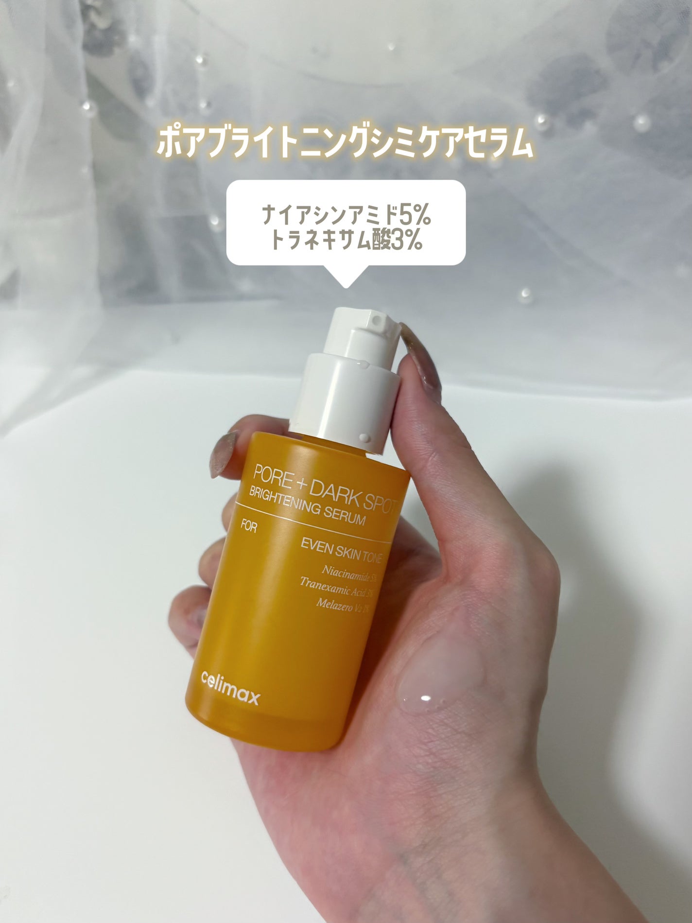 ポア ブライトニング シミケアセラム/celimax/美容液を使ったクチコミ(4枚目)