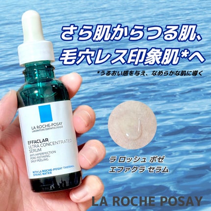 エファクラ ピールケア セラム/ラ ロッシュ ポゼ/美容液を使ったクチコミ(1枚目)