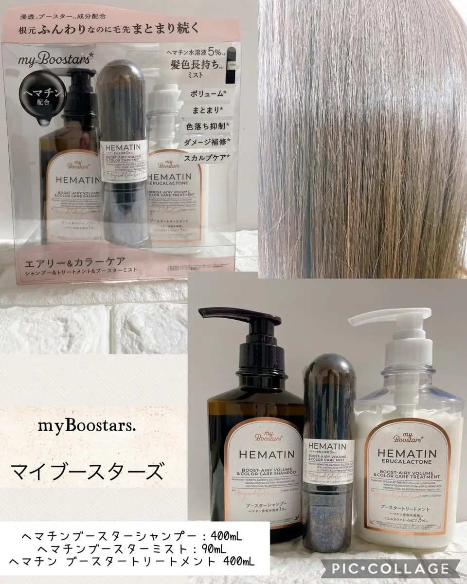 ヘマチン ブースター シャンプー /トリートメント ペアー＆ムスクの香り/マイブースターズ/市販シャンプーを使ったクチコミ（1枚目）